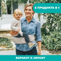 Переноска-трансформер Chicco Hip Seat Carrier, Hazelwood (Бежевый) - вид 21 миниатюра