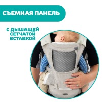 Переноска-трансформер Chicco Hip Seat Carrier, Hazelwood (Бежевый) - вид 29 миниатюра