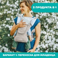 Переноска-трансформер Chicco Hip Seat Carrier, Hazelwood (Бежевый) - вид 17 миниатюра