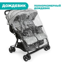 Прогулочная коляска для двойни Chicco Ohlala Twin, Silver Cat (Серый) - вид 7 миниатюра