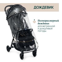 Коляска прогулочная Chicco Glee, Uneven Black (Черный) - вид 3 миниатюра