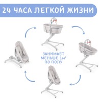 Кроватка-стульчик Chicco Baby Hug, Glacial (Бежевый) - вид 13 миниатюра