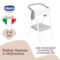 Набор к стульчику Chicco Crescendo Lite и Crescendo Up, Обучающая башня - вид 1 миниатюра