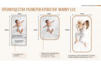 Детская кровать-трансформер Happy Baby Mommy Lux, Белый - вид 32 миниатюра