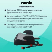 Автокресло-бустер Nania Topo Easyfix (15-36 кг), Tech Silver (Серый) - вид 9 миниатюра
