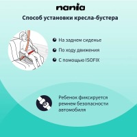 Автокресло-бустер Nania Topo Easyfix (15-36 кг), Tech Silver (Серый) - вид 11 миниатюра