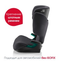 Автокресло Britax Roemer Adventure Plus 2 (15-36 кг), Midnight Grey (Графит) - вид 5 миниатюра