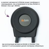 Автокресло BeSafe iZi Modular i-Size (0-18 кг), Midnight Black (Черный) - вид 7 миниатюра