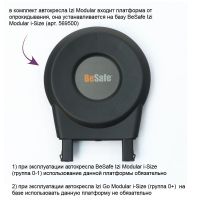 База для автокресла BeSafe Izi Modular i-Size - вид 5 миниатюра