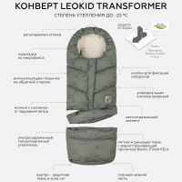 Конверт-трансформер в коляску Leokid, Little Dreamer (Литл Дример) - вид 15 миниатюра