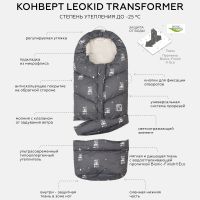 Конверт-трансформер в коляску Leokid, Magic (Мэджик) - вид 15 миниатюра