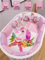 Комплект в кроватку AmaroBaby (17 предметов), Unicorn Dream / Розовый - вид 1 миниатюра