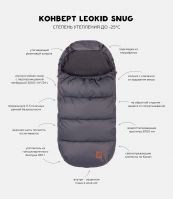 Конверт в коляску Leokid Snug, Raw Silk (Бежевый) - вид 13 миниатюра