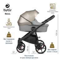 Коляска 3 в 1 Tutis Novo, Warm Grey (252) - вид 11 миниатюра