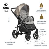 Коляска 3 в 1 Tutis Novo, Warm Grey (252) - вид 13 миниатюра